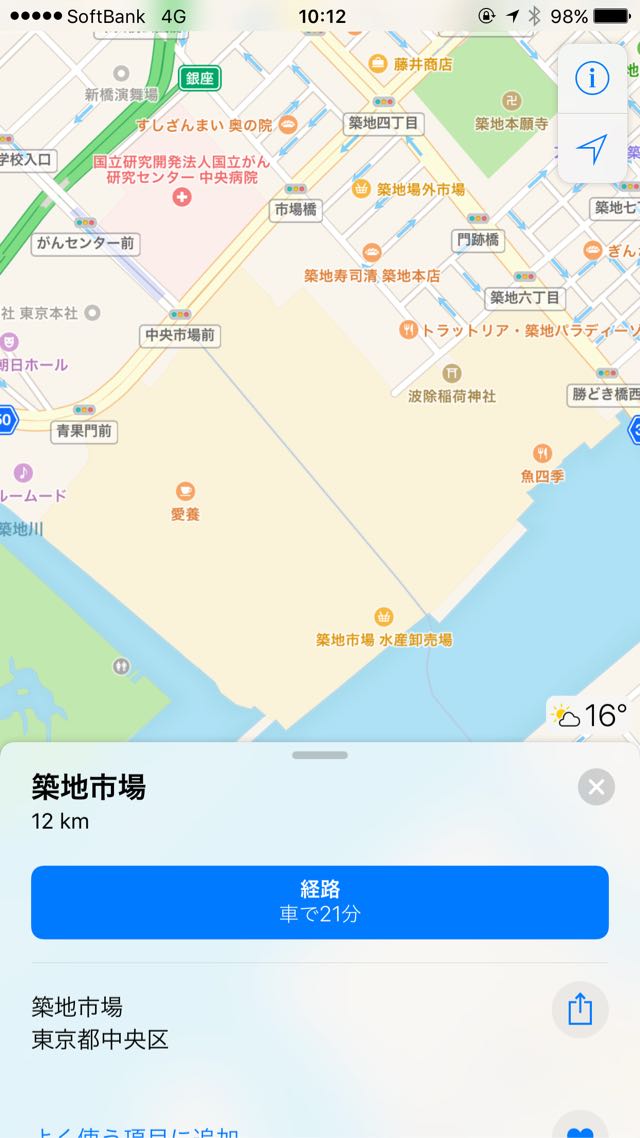 経路ボタンをタップ