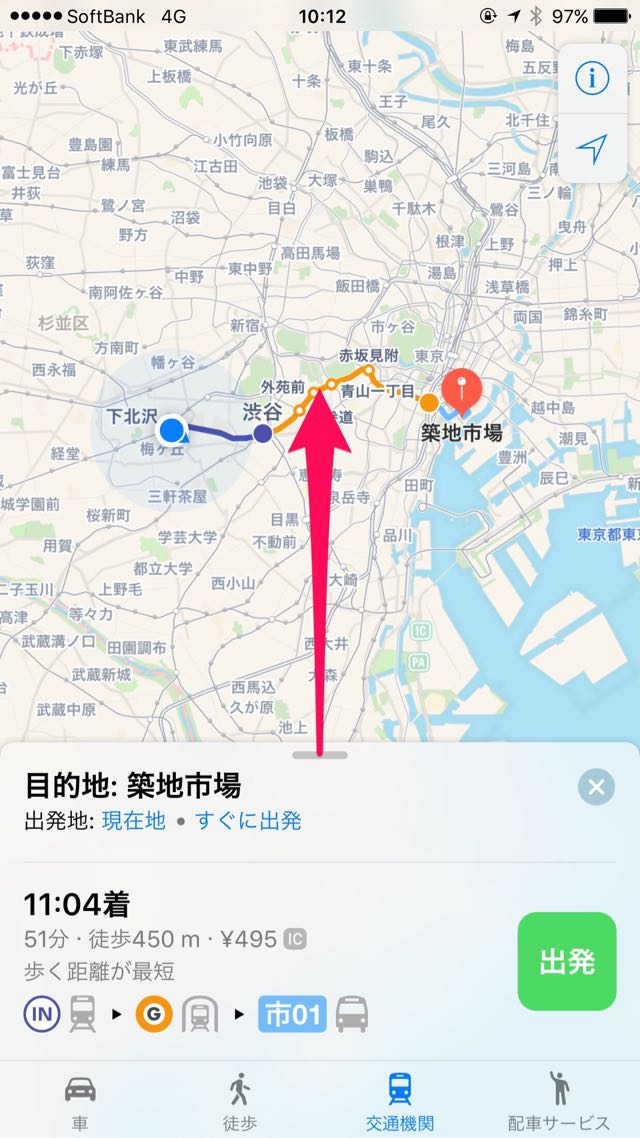 乗り換え経路のリストを表示
