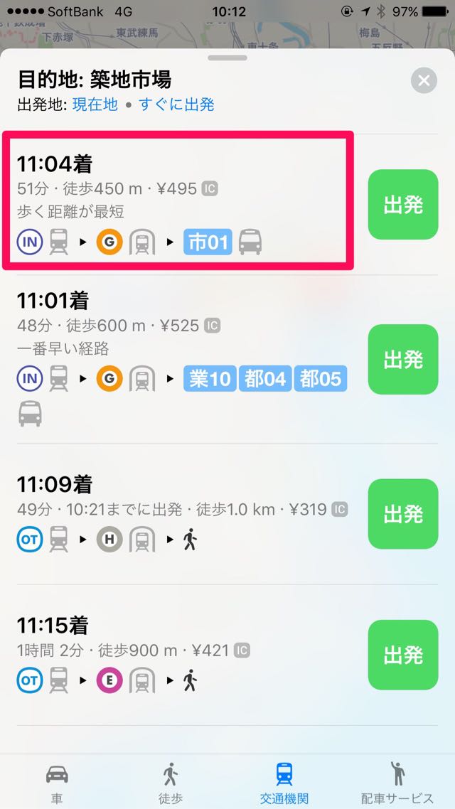 ダブルタップ
