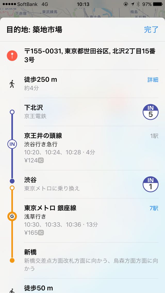 乗り換え案内の詳細