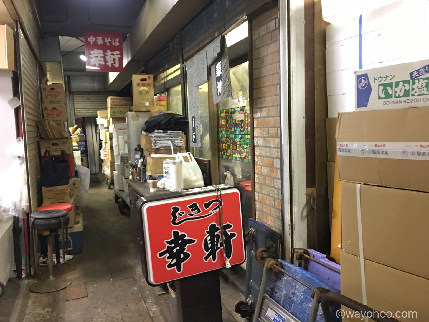 幸軒の暖簾