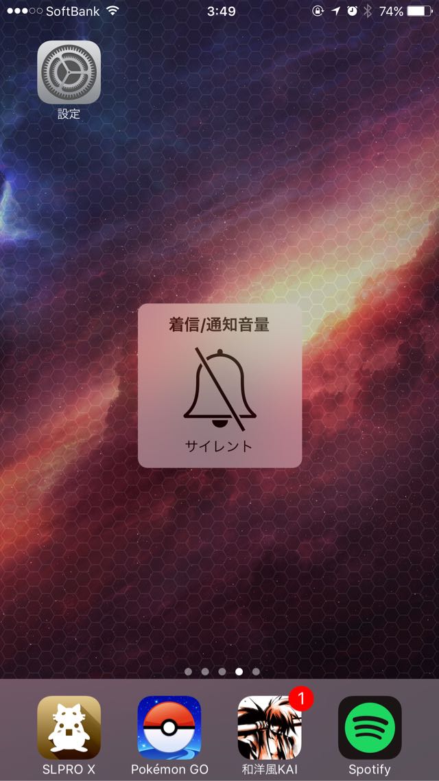 iPhoneのスクリーンショットの音を完全消音にする方法。