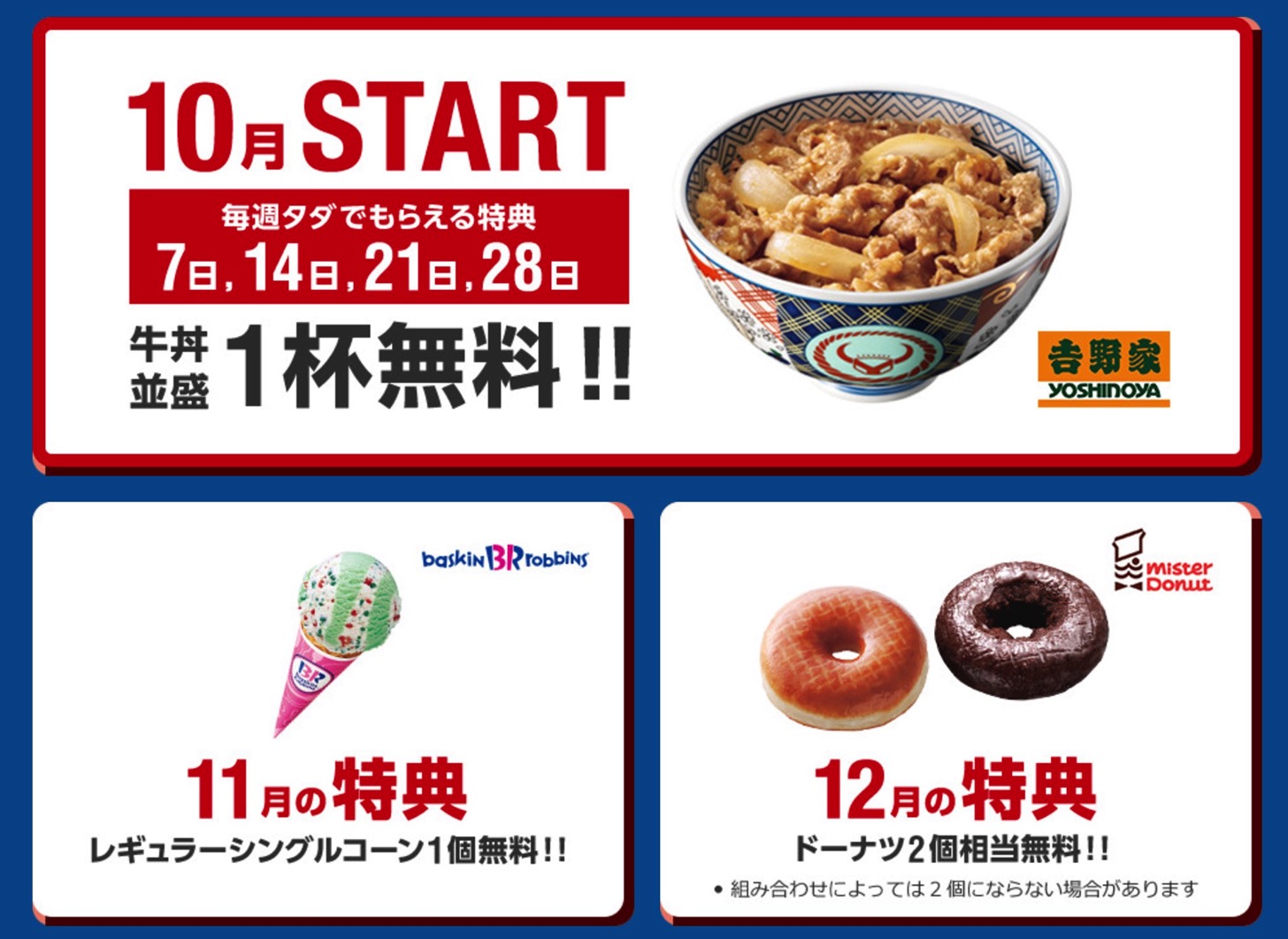 Softbank super friday