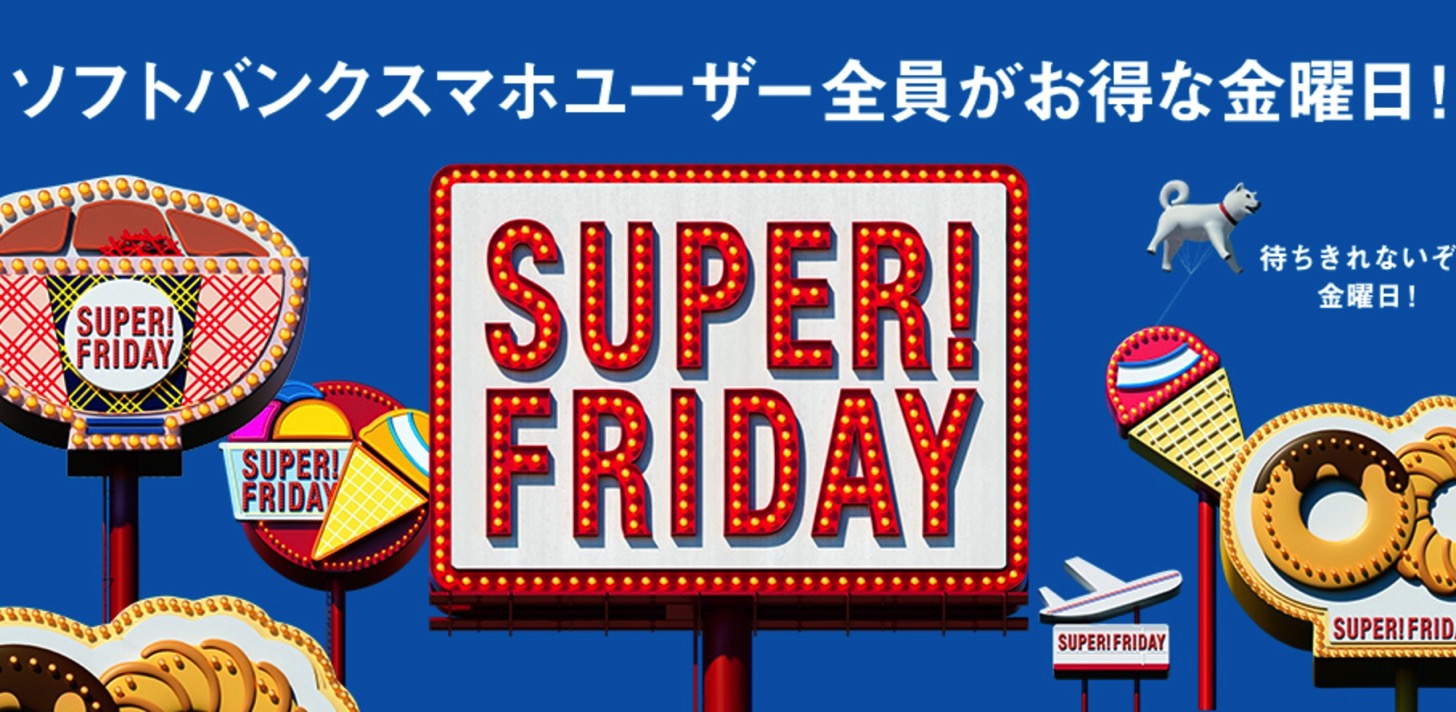 Softbank SUPER! FRIDAY