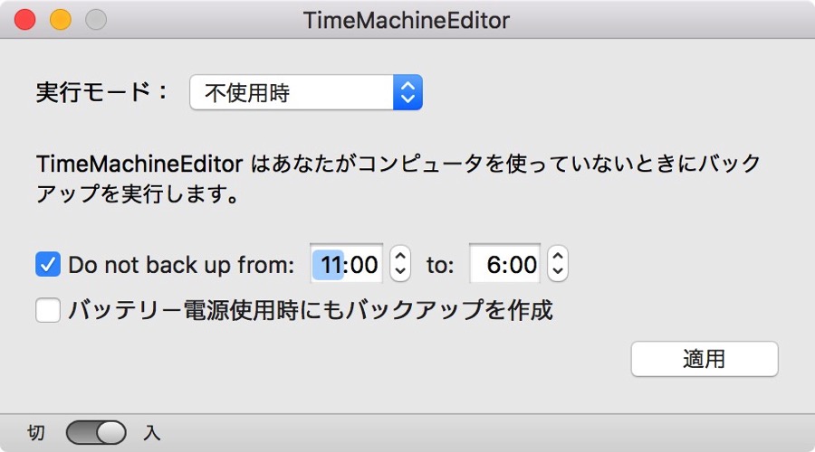 TimeMachineEditor