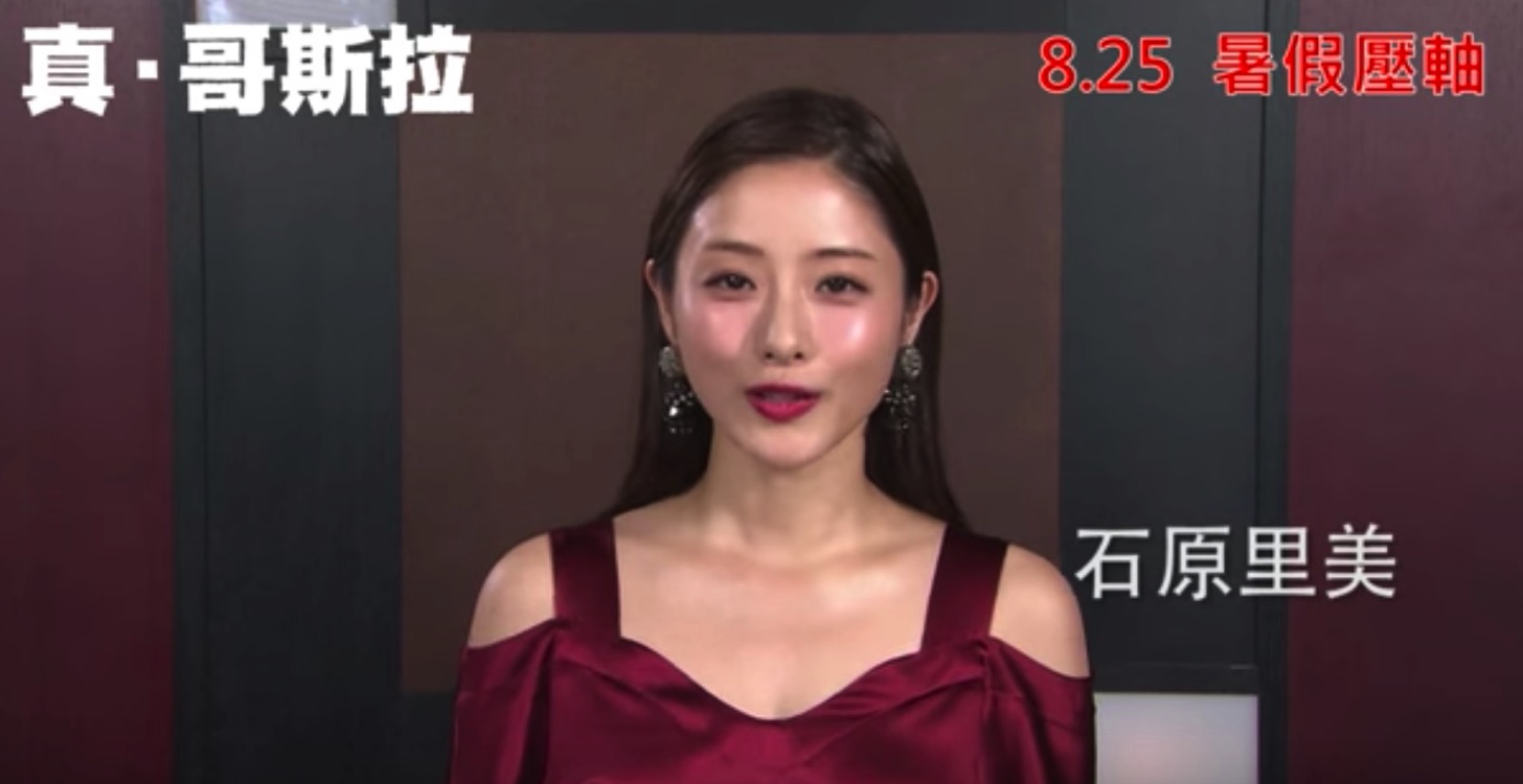 シン・ゴジラの香港版のCM