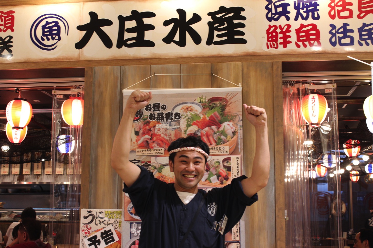 大庄水産の京急蒲田あすとウィズ店