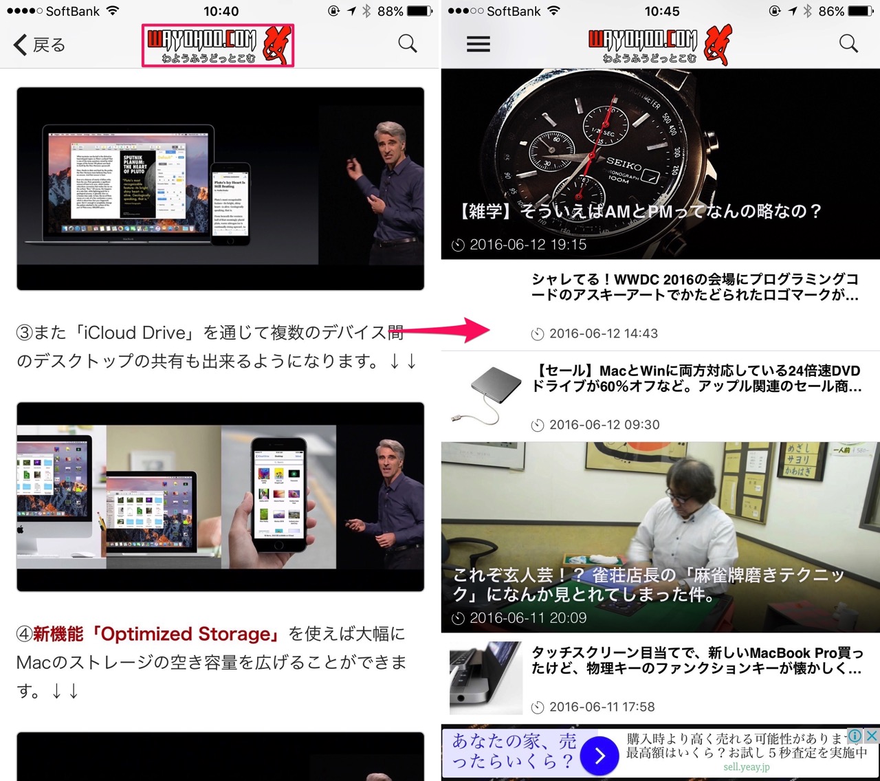 ロゴボタンをタップでホームに戻る機能