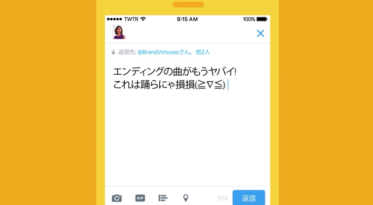 140文字フルに使える新しい返信画面