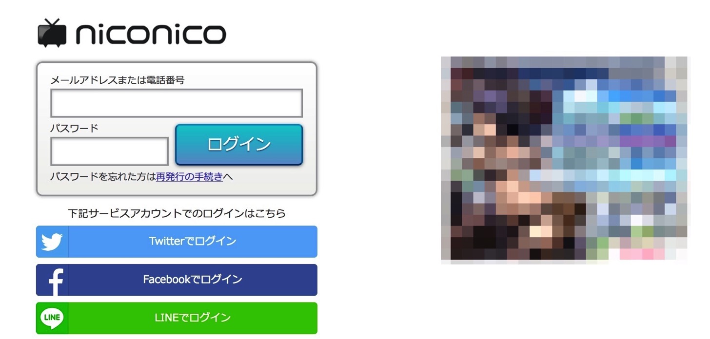 ログイン