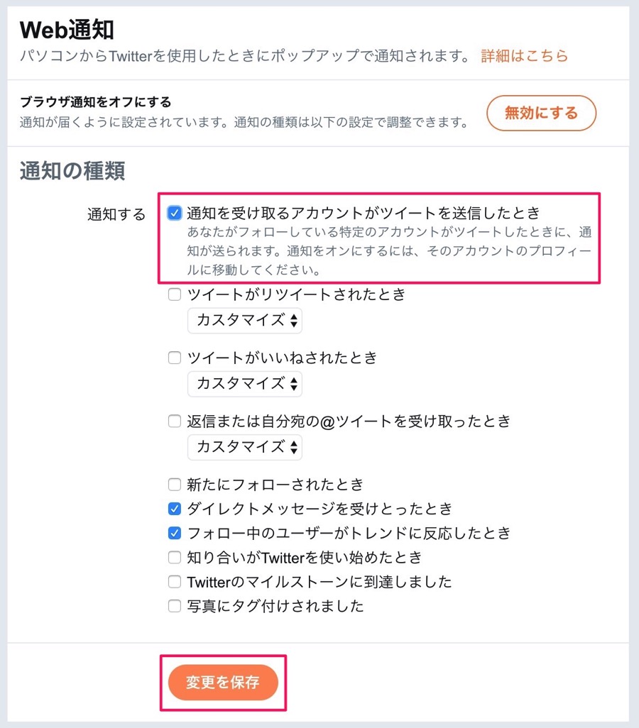 通知の種類
