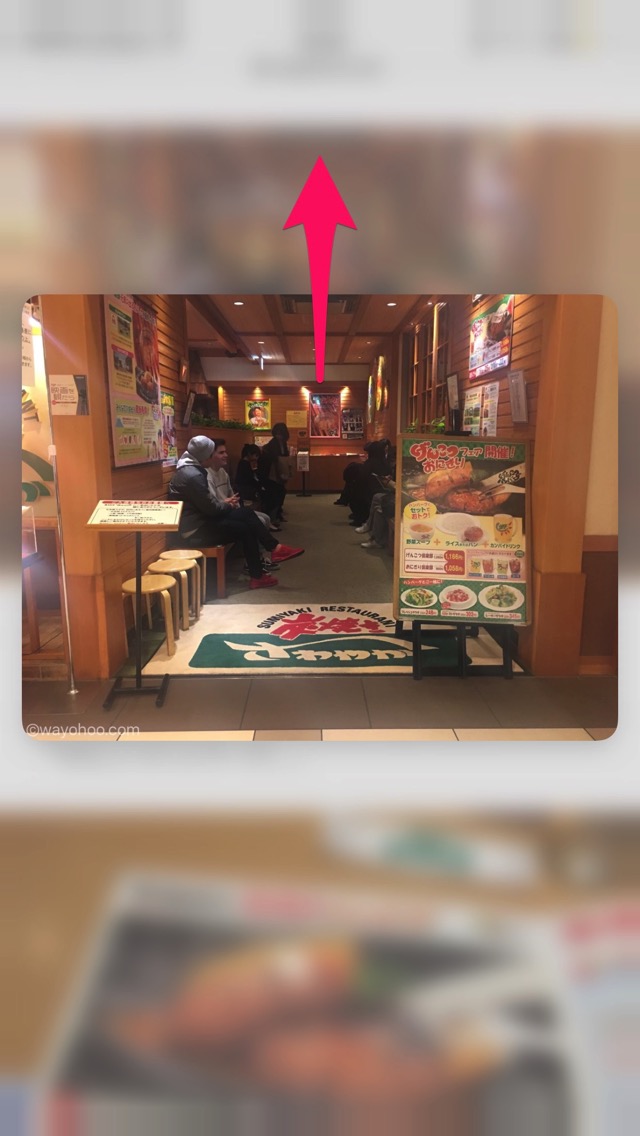 ポップされた画像を画面を押さえたままちょっとだけ上に引っ張ってみましょう。