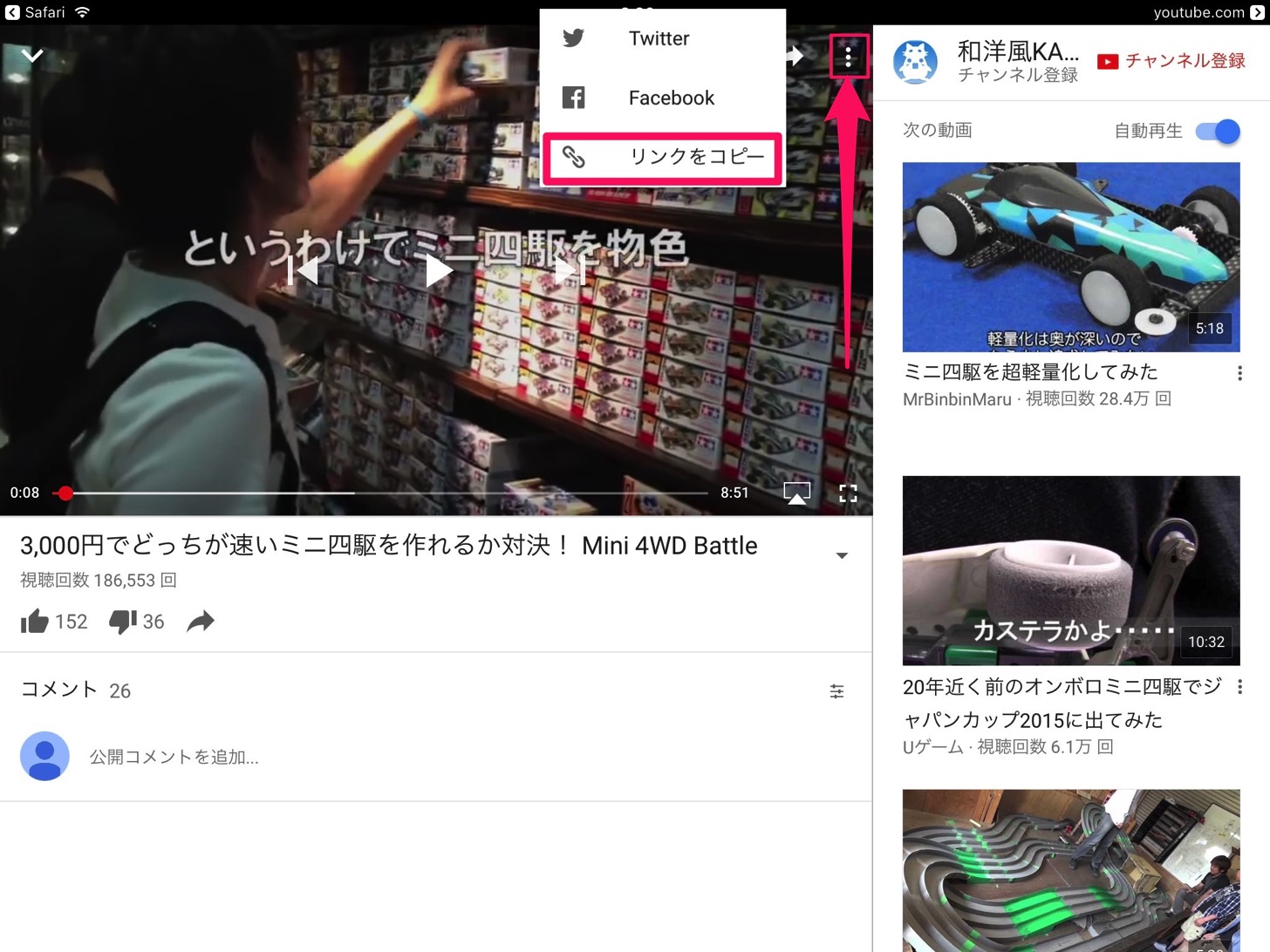 YouTubeの動画URLを取得