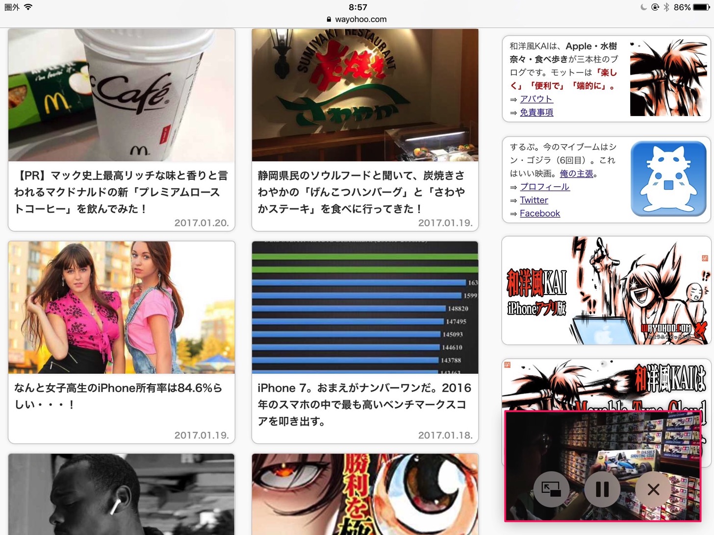 YouTubeをピクチャ・イン・ピクチャできた