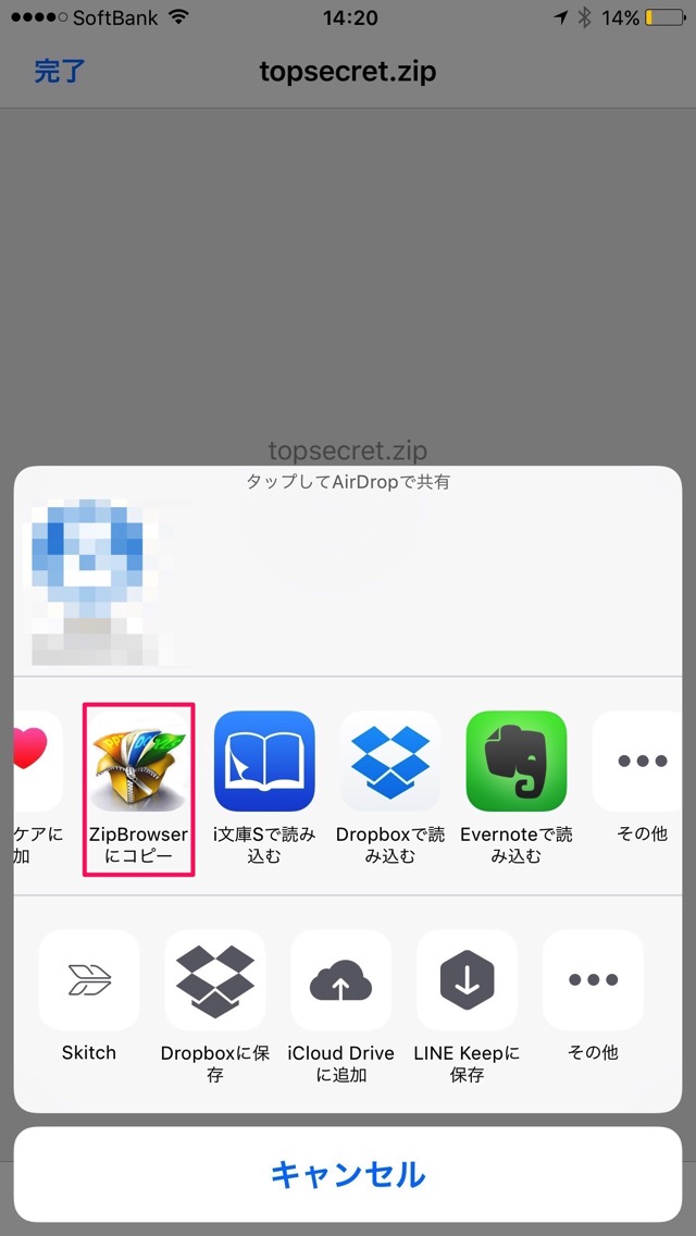 ZipBrowserにコピー