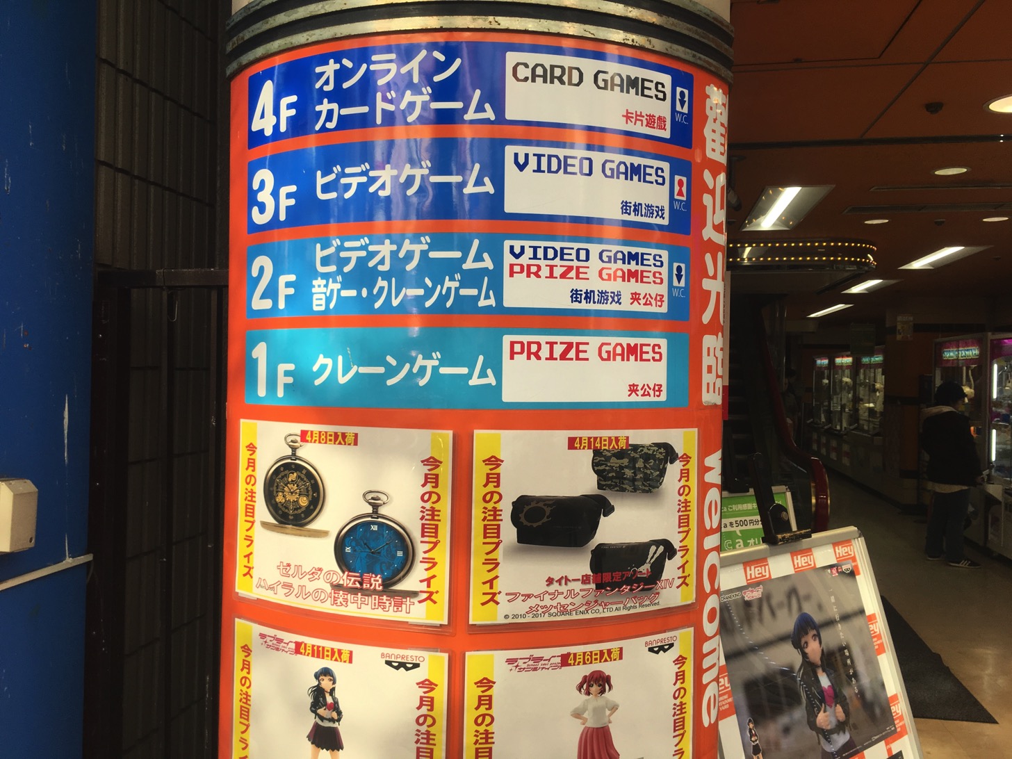 秋葉原HEYの各フロア