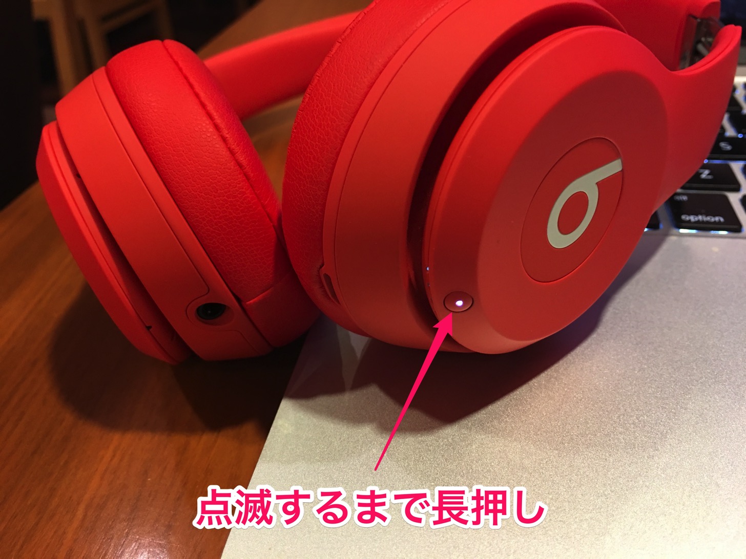 Beats Solo 3 Wirelessのペアリングボタンを点滅するまで長押しする。