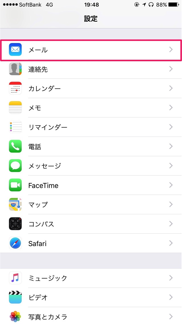 メール