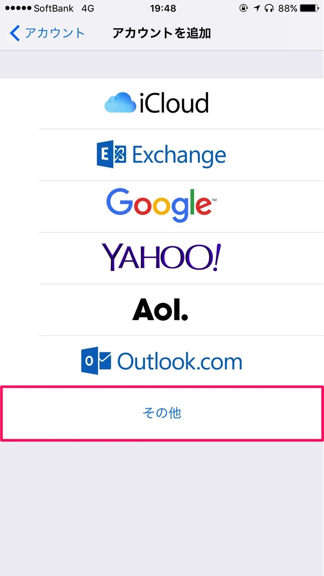 その他