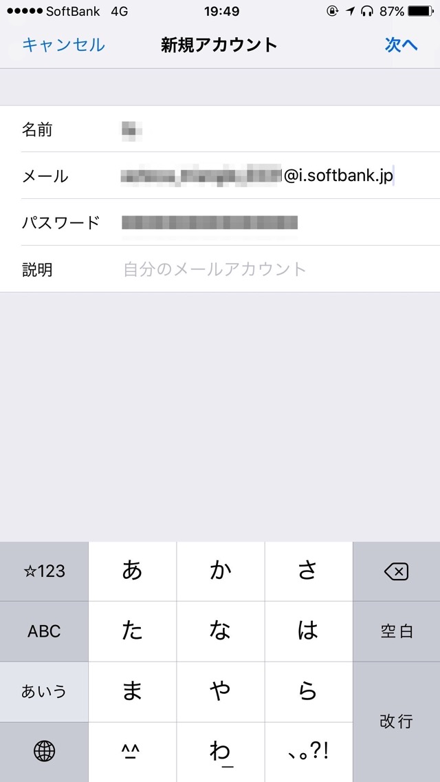 新規アカウント