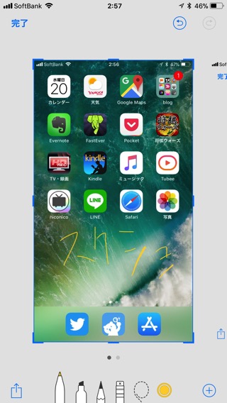 iOS11はスクショを編集することが可能。