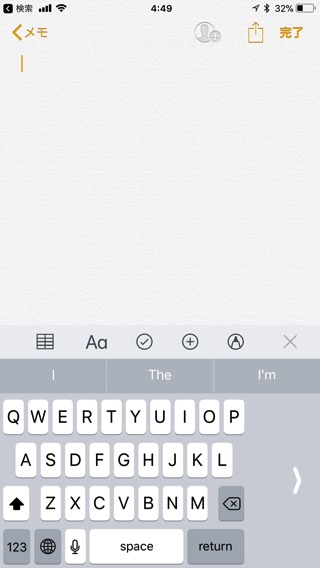 左側に寄っているiOS11の片手キーボード