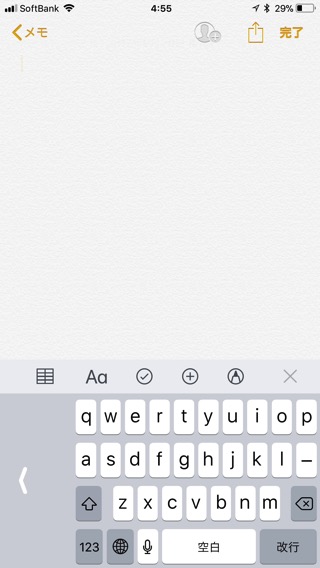 右端に寄っているIOS11の片手キーボード