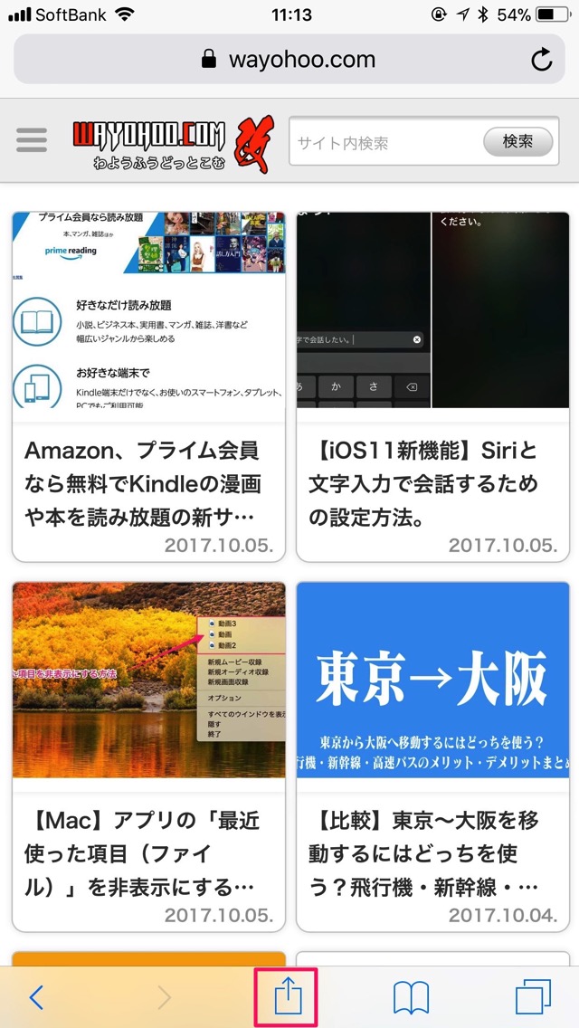 アクションボタンをタップ