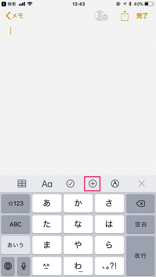メモアプリのプラスボタンをタップ。