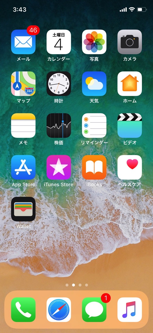 iPhone Xのスクリーンショット