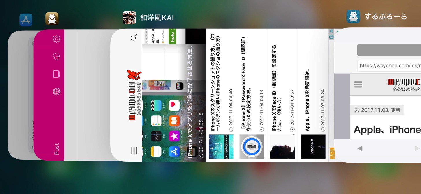 iPhone Xの横画面でもマルチタスク可能。