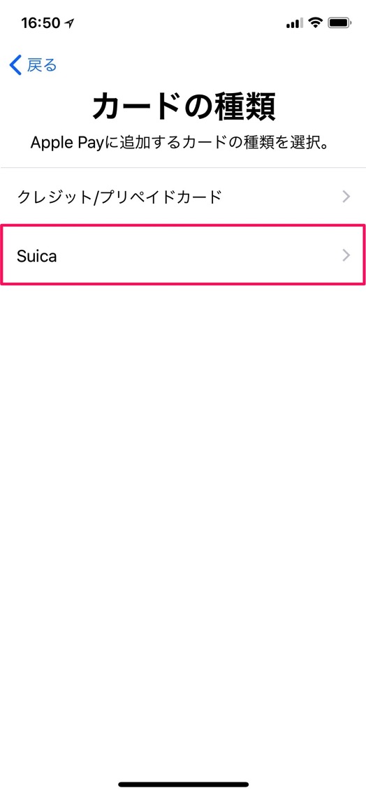 Suica