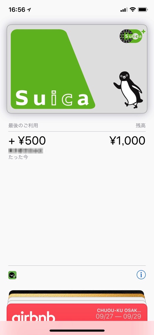 iPhoneにSuicaカードが登録されました。