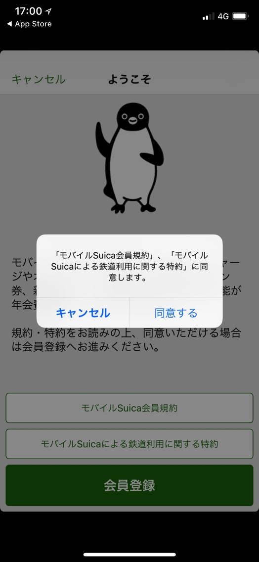 同意する