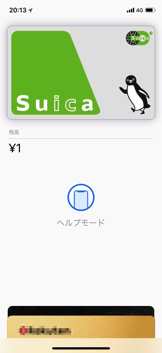 ヘルプモード
