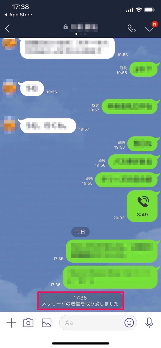 LINE「メッセージの送信を取り消しました」