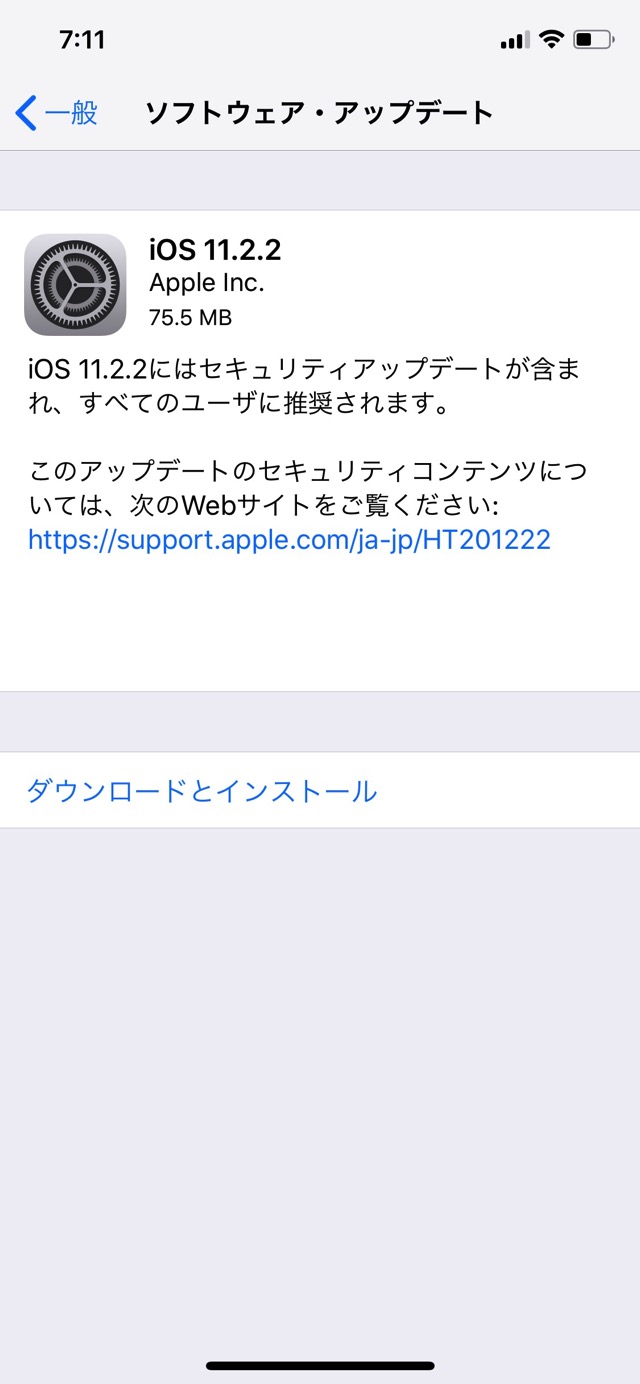 iOS11.2.2のリリースノート