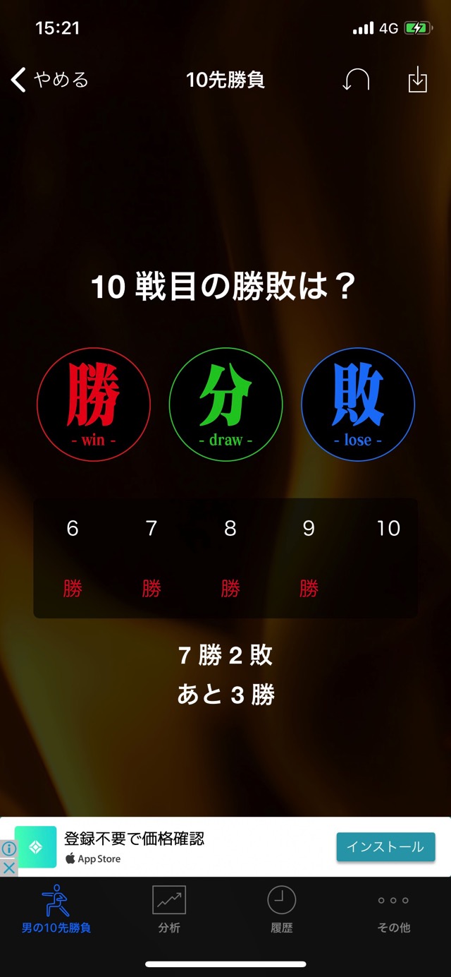 男の10先勝負で対戦中。