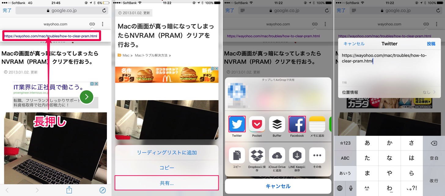 AMPページの正規URLでシェアする方法。