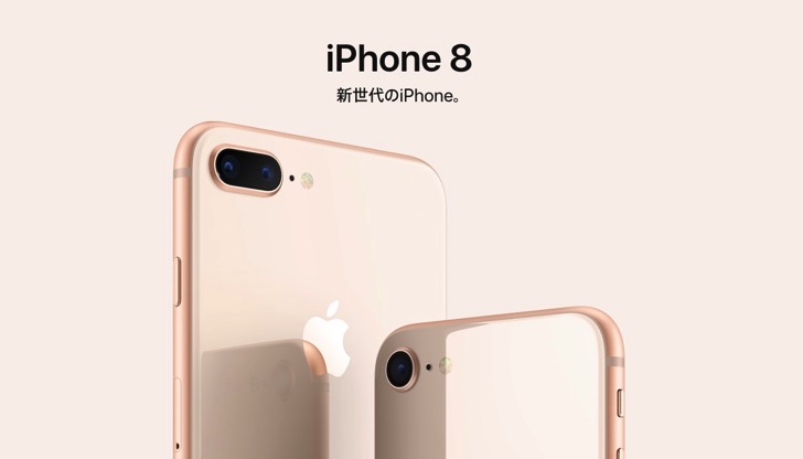 iPhone8