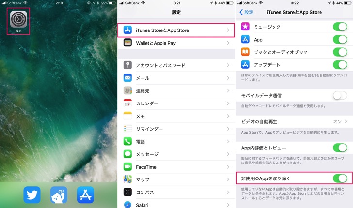 How to auto delete not using apps for ios 11