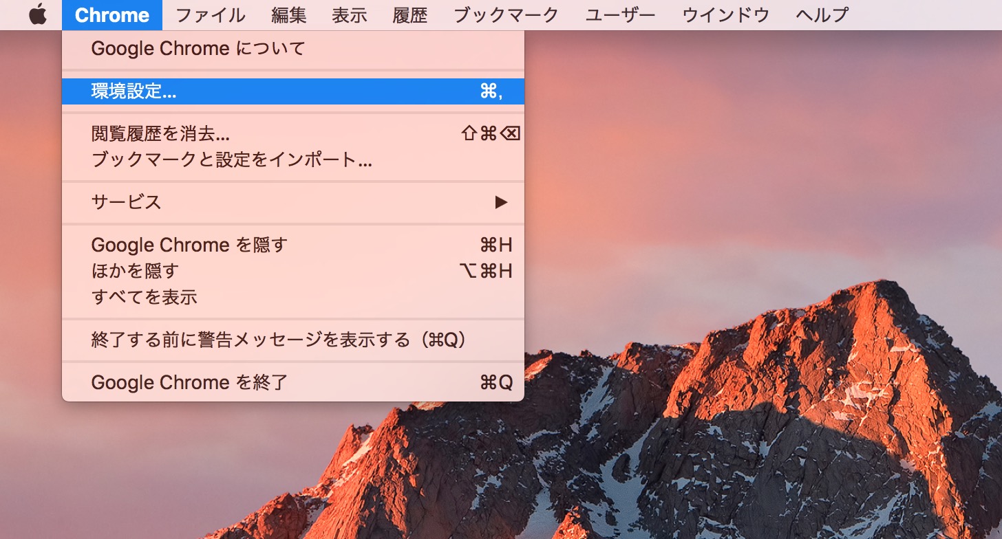 Chromeの環境設定をクリック。