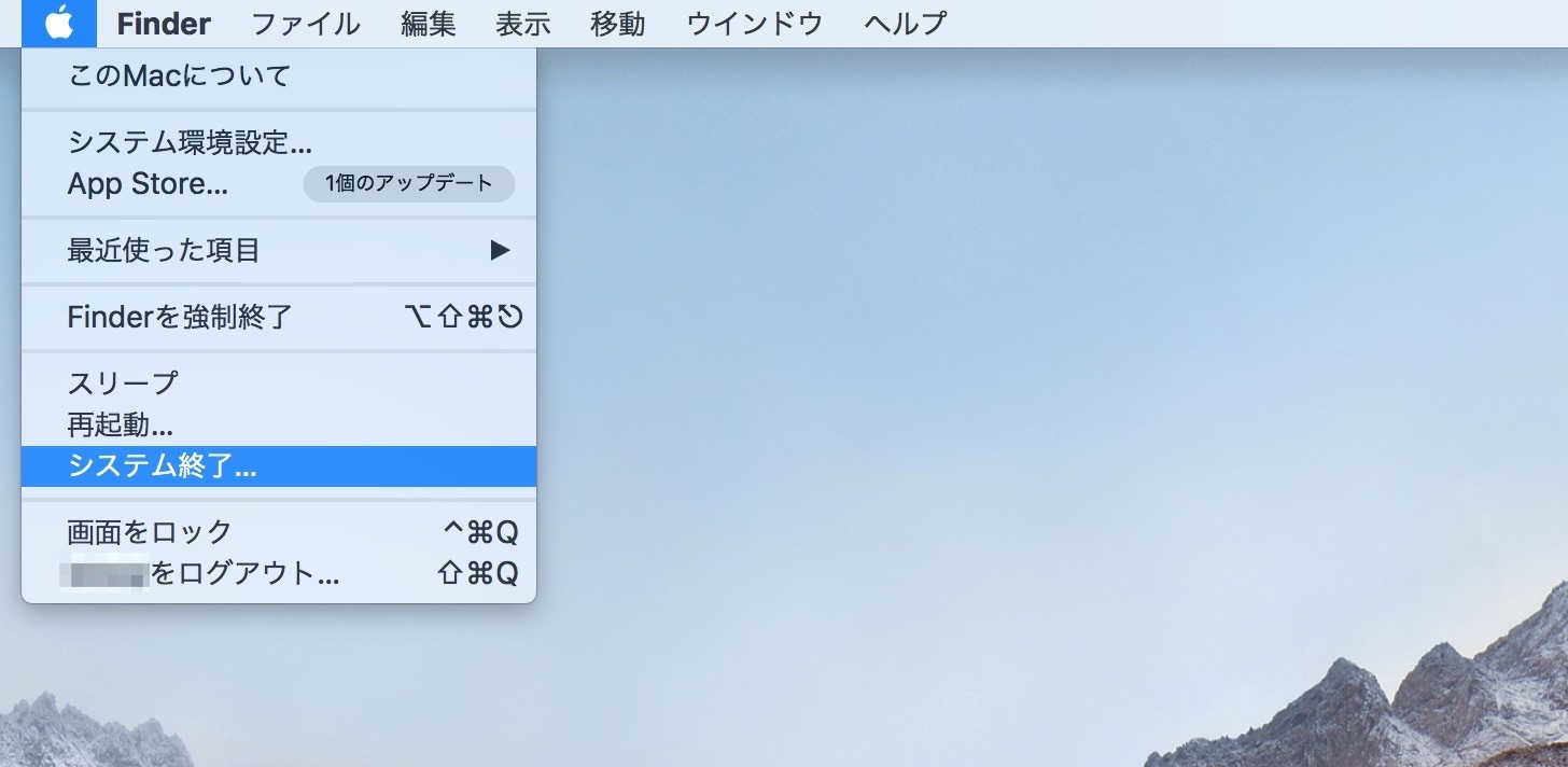 システム終了...