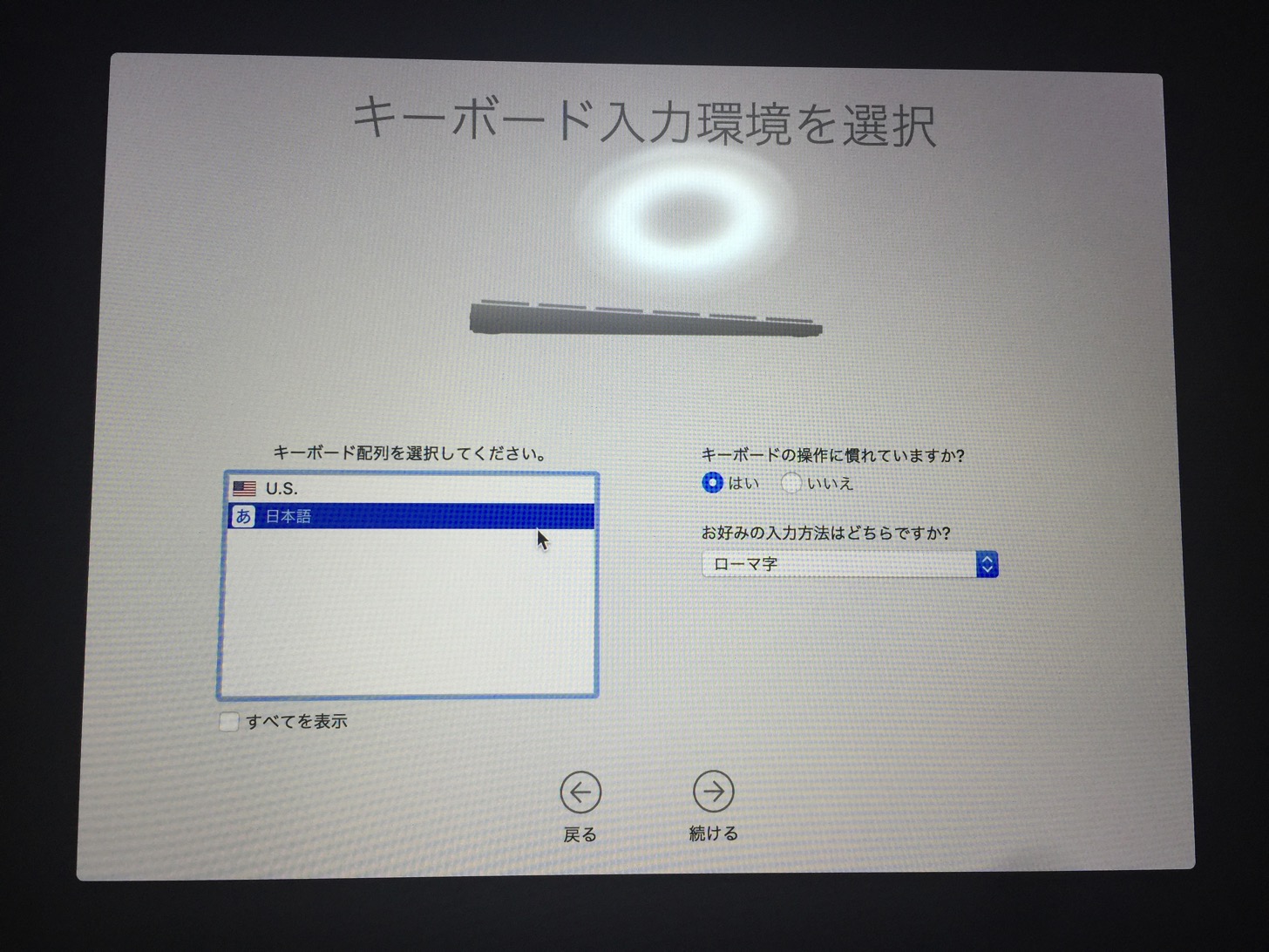 日本語を選択して続けるをクリック。