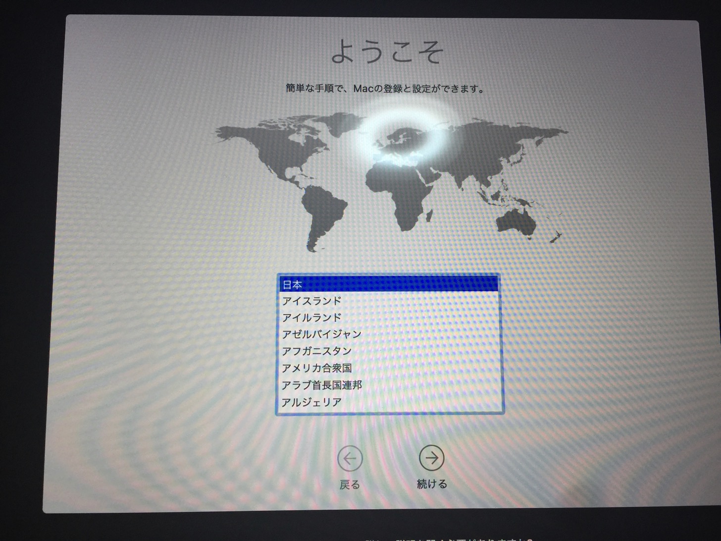macOS High Sierraにようこそ