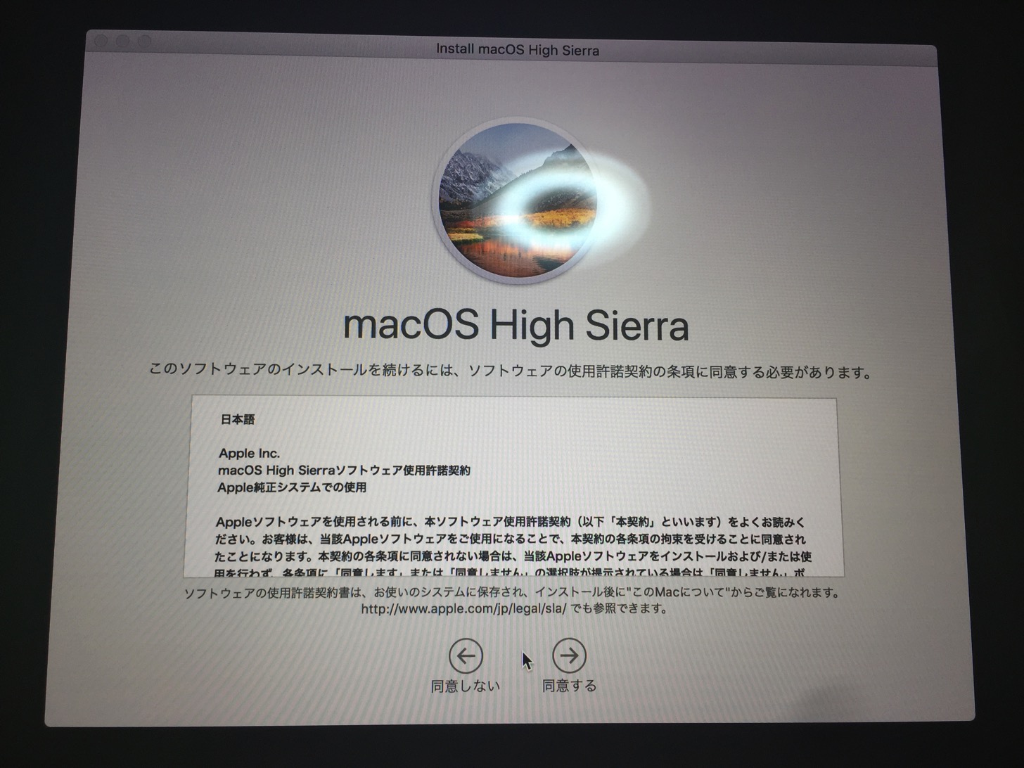 同意するをクリック