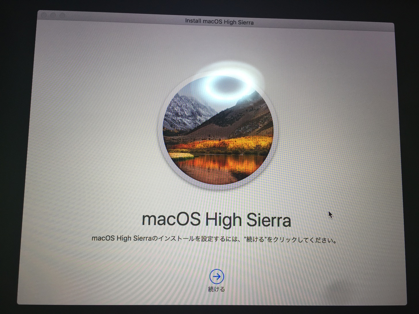 続けるをクリック