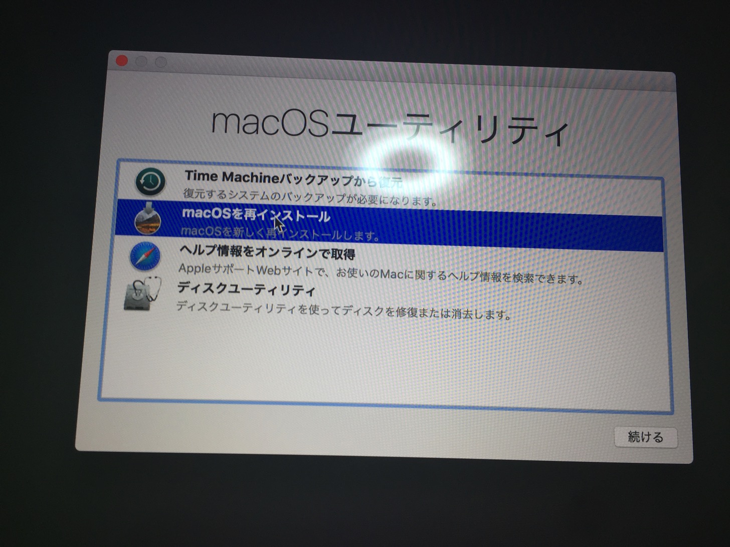 macOSを再インストールを選択して続けるをクリック