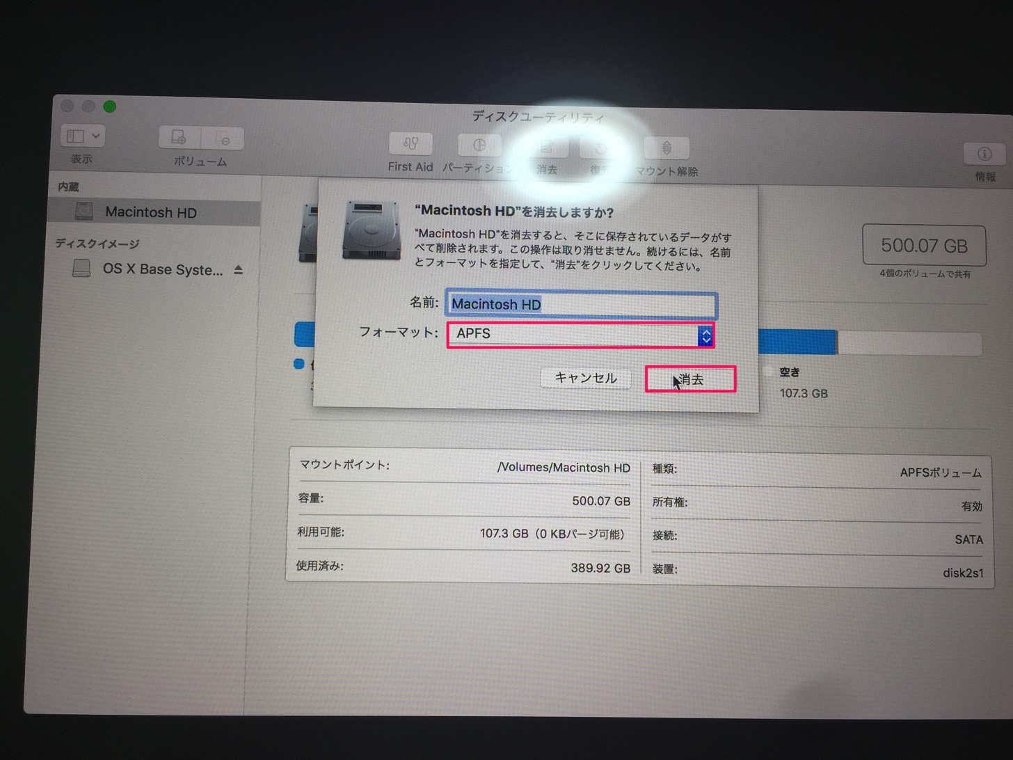 Macintosh HDのフォーマットはAPFSに。