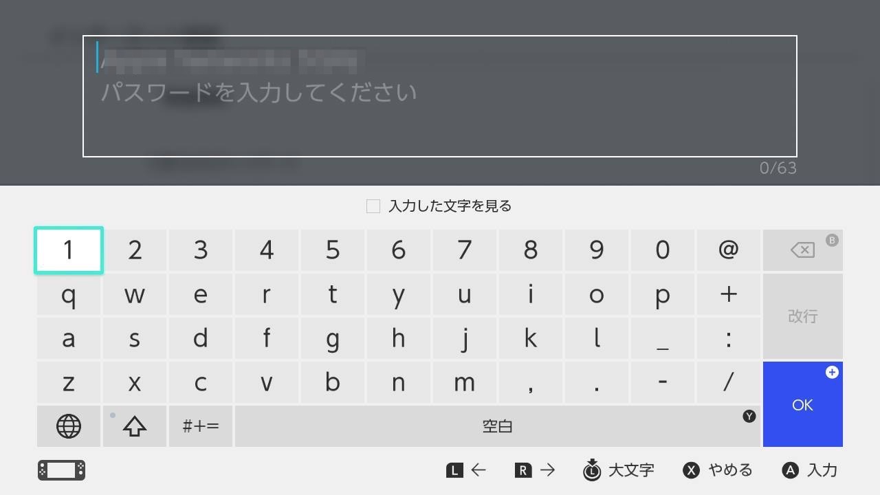 無線LAN（WI-Fi）ルーターのパスワードを入力